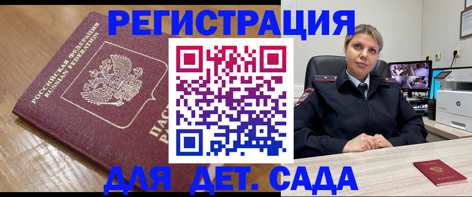 прописка законно в Дятьково
